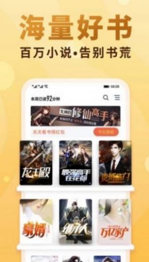 爱爱小说网免费版  v3.33.00图1