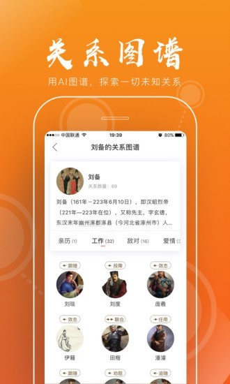 全历史app老版本腾飞  v1.5.2图2