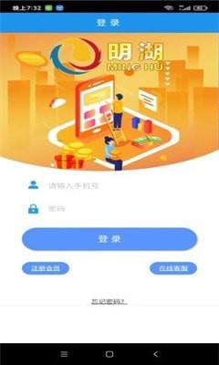 明湖安卓版  v1.0.0图2