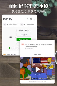 单词日记最美应用软件下载免费安装苹果版  v2.6.106图1