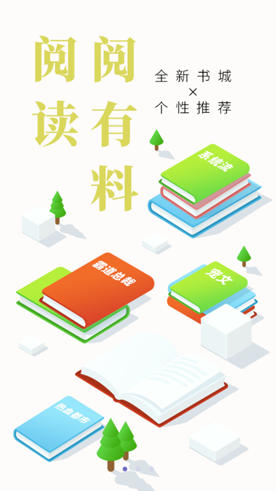 写小说助手下载  v3.2.6图1