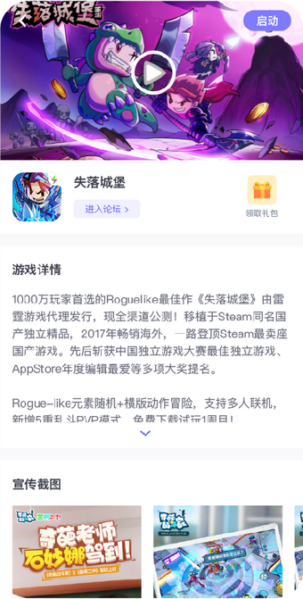 雷霆村  v1.8.2图2