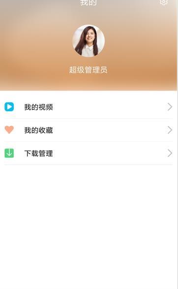 即学云课堂官网下载安装  v2.6.4图2