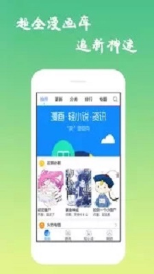 口酱安卓版  v2.1.3图3