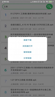 蓝搜app  v2.1图2