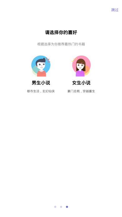 写小说助手下载  v3.2.6图2