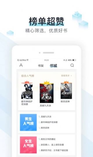 天官赐福小说霹雳书坊  v7.35图1