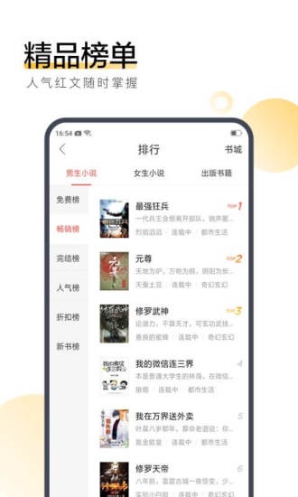 海燕小说安卓版下载  v3.29.00图1