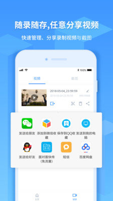 ev录屏破解版app