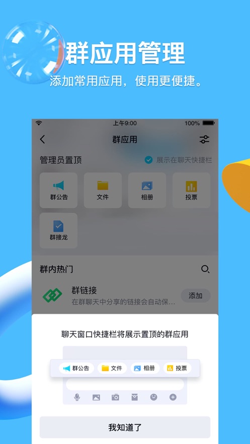 腾讯扣叮下载手机版下载  v1.0.0图3