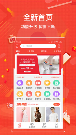 一哥悠购网购商城官网下载app  v3.9.215图2