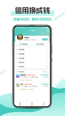 侬享贷款手机版下载安装  v9.0.95图3