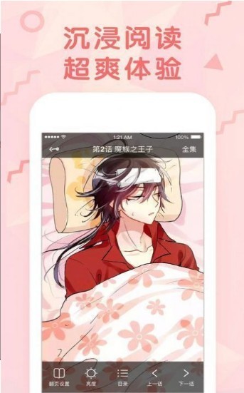 九九韩漫画网安卓版
