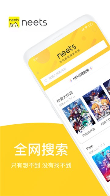 neets追剧网官网