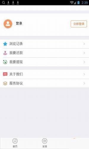 花田借款最新版  v9.0.95图2