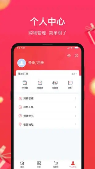 义乌小商品城app下载安装官网最新版  v1.0.5图3