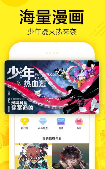 飞蛾漫画最新版下载安装免费观看