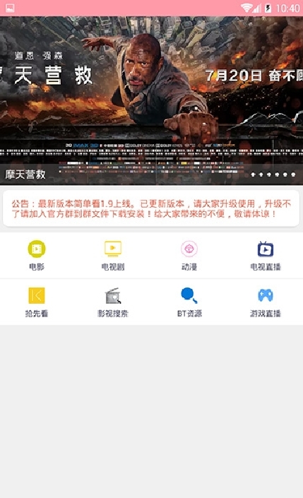 小优为爱而生动漫  v1.0.0图1