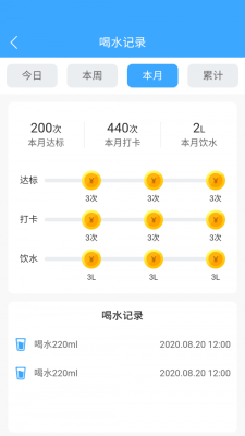爱喝水手机版下载官网安装