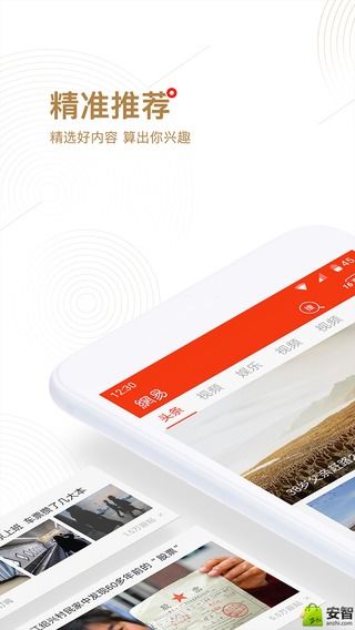 网易新闻手机版app下载  v43.1图3