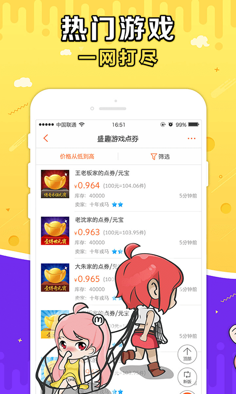 pubg买卖平台  v3.5.3图1