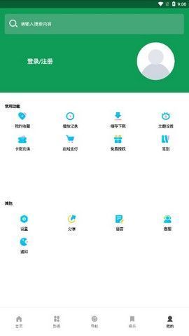 思古影视最新版  v1.0.1图3