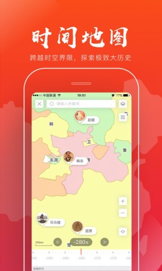 全历史app老版本腾飞  v1.5.2图1