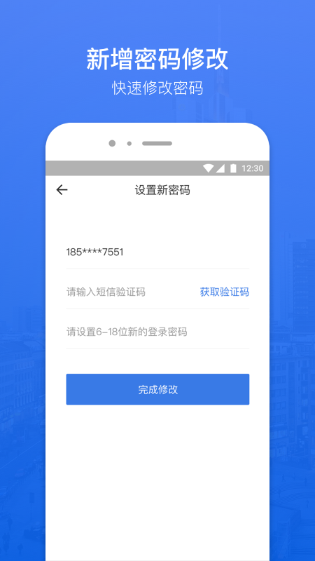 蜗牛分期安卓版app下载安装最新版  v1.1.0图3