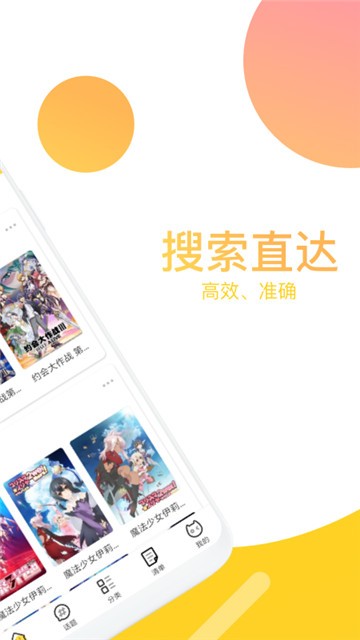 Neets追剧最新版  v1.4.3图2