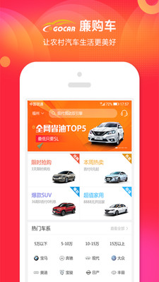 廉购车  v1.0图4