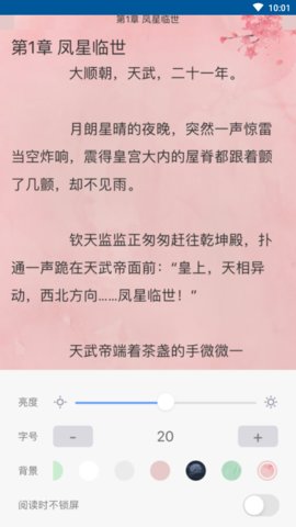 福书网2021手机版文库