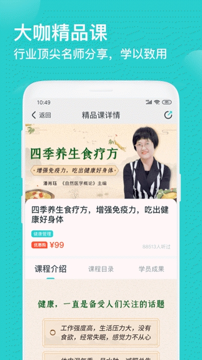 简知app下载安装官网最新版本  v1.0.23图2