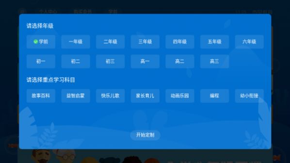 当贝教育  v1.0.0图3