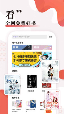 无限小说网官网手机  v5.0.0图1