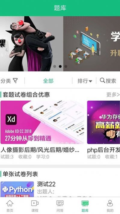 锋牛教育  v1.2.04图1