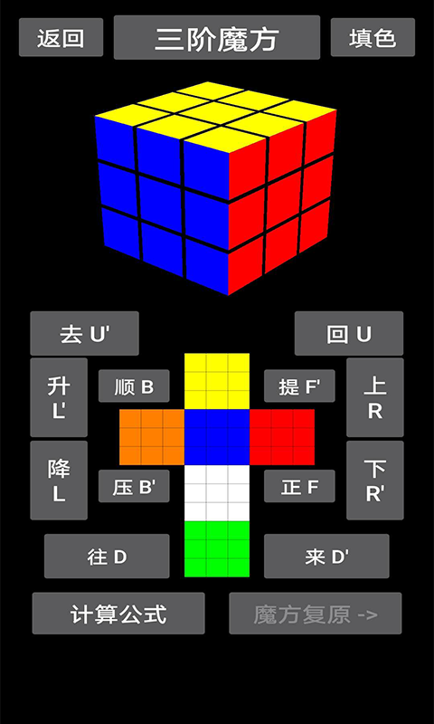 魔方乐园手机版下载中文版苹果  v1.3图1