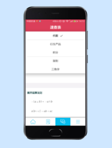 数学求解器在线转换软件免费版下载  v9.1.0图3