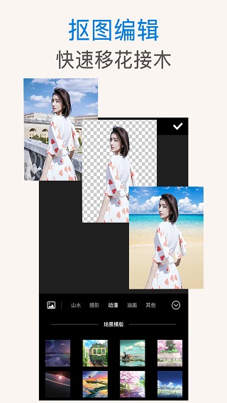 ps抠图软件手机版下载免费  v1.0.3图1