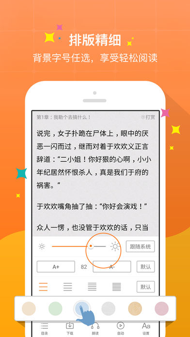 御书屋免费版小说  v0.3.5图1