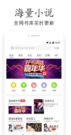 海底阅读  v7.55图3