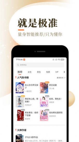 87玄幻小说网app  v7.55图2