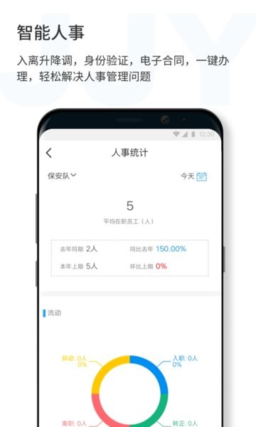 济济云  v1.2.75图1