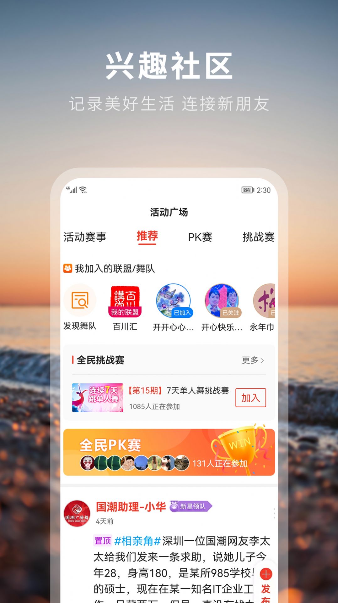 国潮文艺联盟  v1.5.9图1