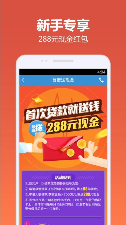 快贷app官网  v4.9.6图2