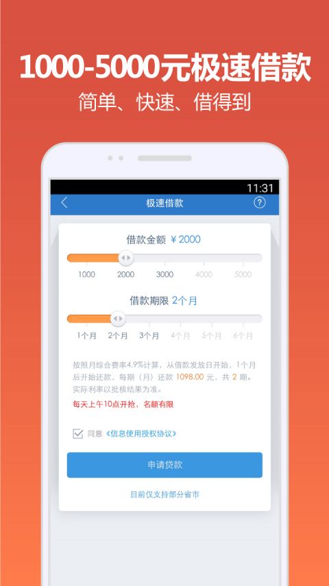 快贷app官网  v4.9.6图3