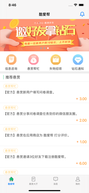 酷爱帮最新版  v1.0.0图1