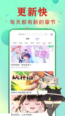 86漫画app  v1.0.0图2