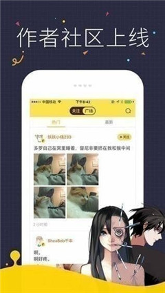 月莲漫画2024  v1.0图2