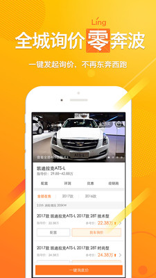 嗖嗖买车  v6.4图1