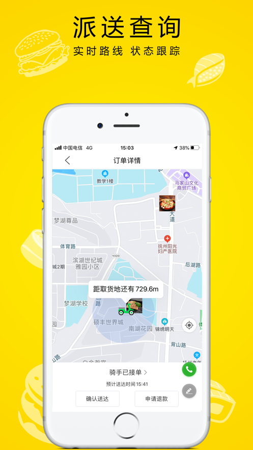 快跑鸭外卖免费版下载安装苹果  v1.0.0图1